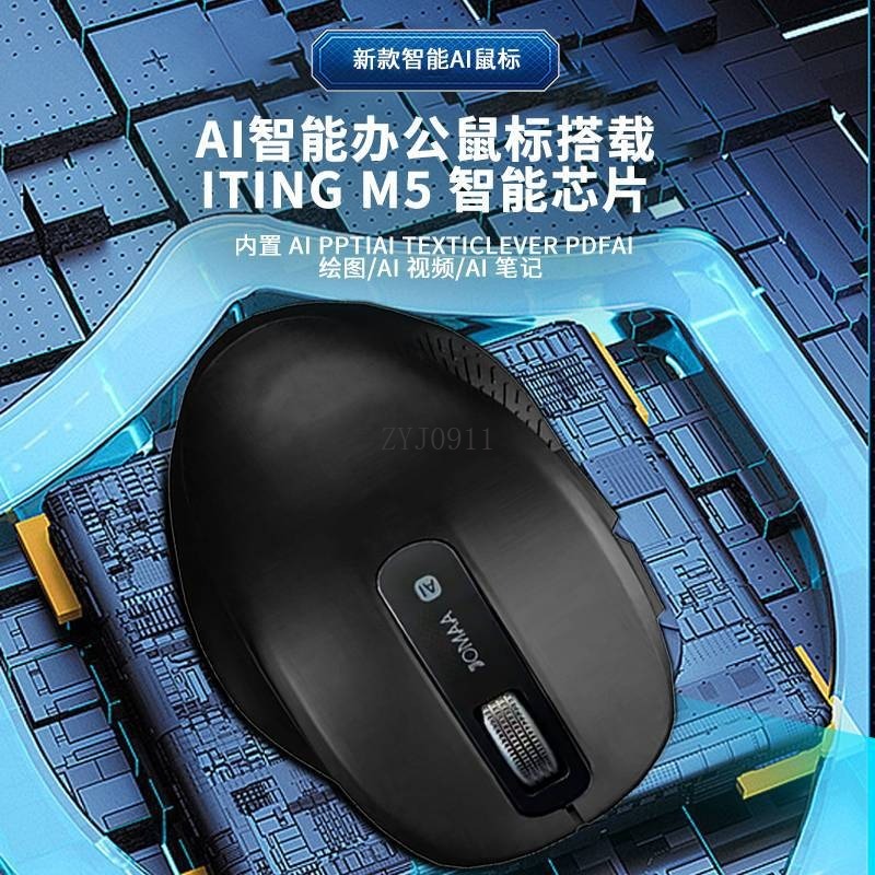 Mouse intelligente da ufficio  - Office Tech Typing recensione e prezzo